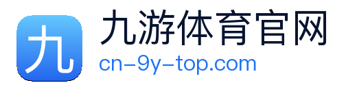 九游体育官网 Logo
